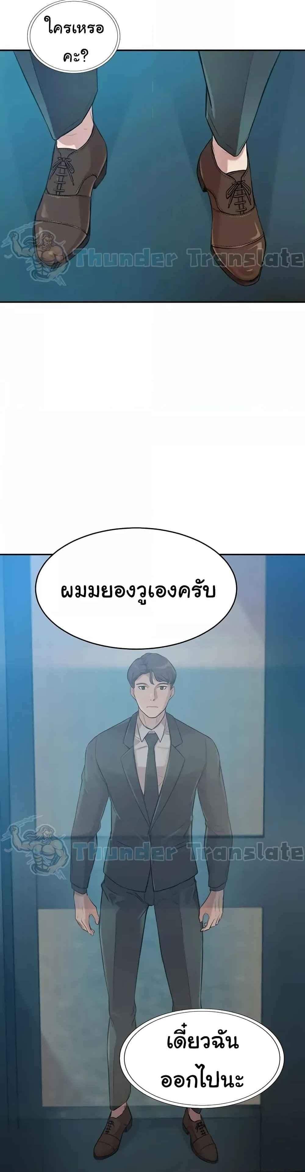 A Rich Laddy แปลไทย