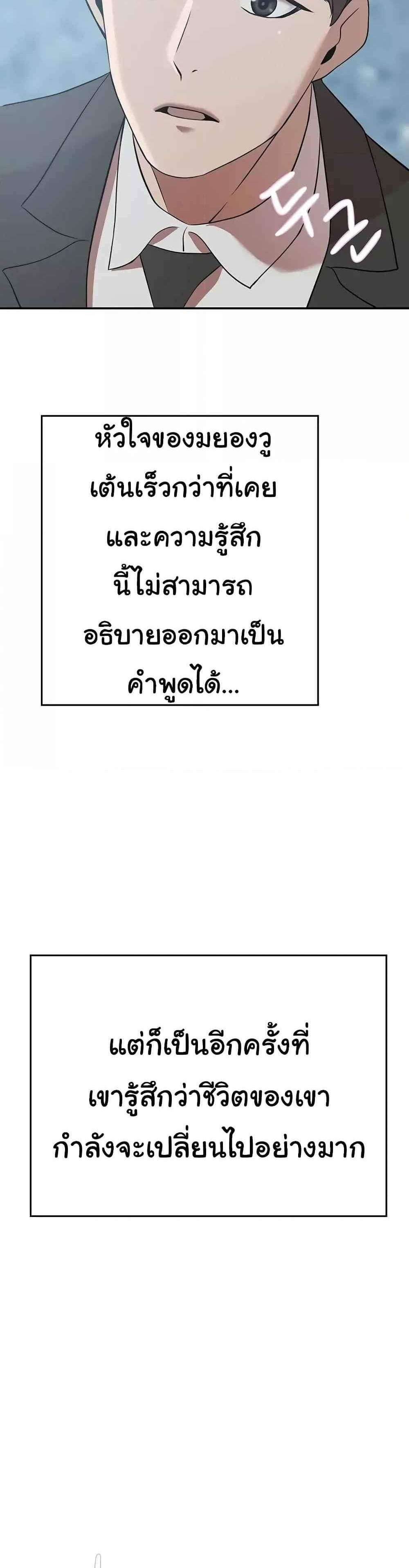 A Rich Laddy แปลไทย