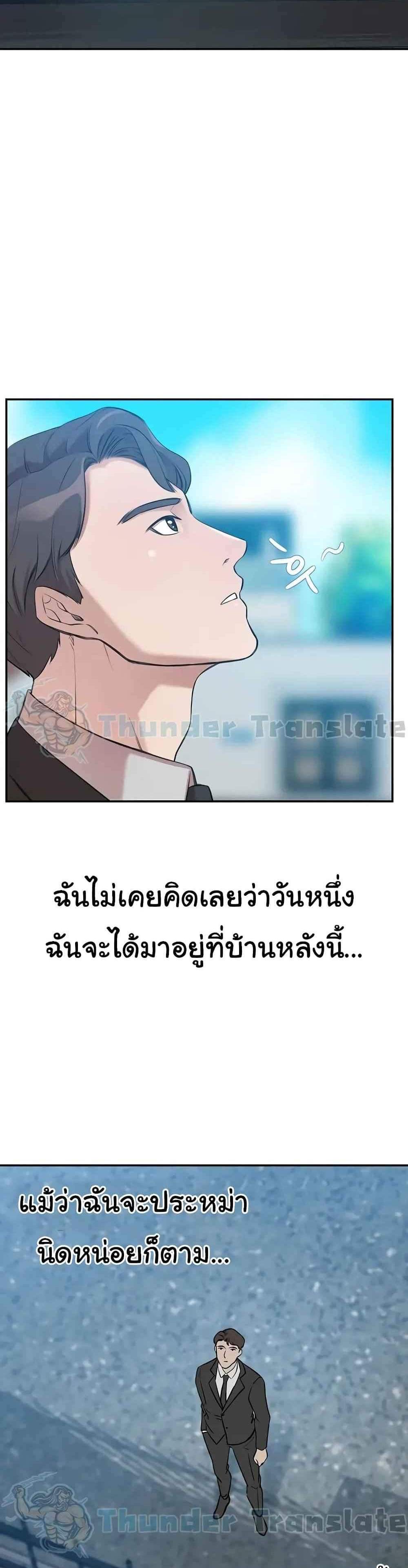 A Rich Laddy แปลไทย