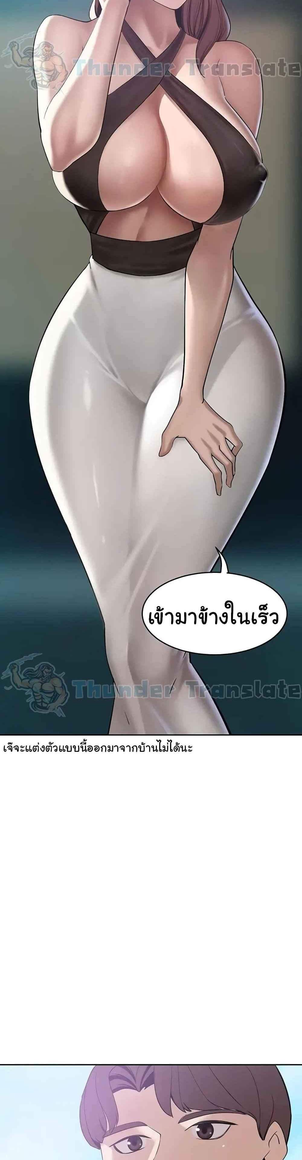 A Rich Laddy แปลไทย