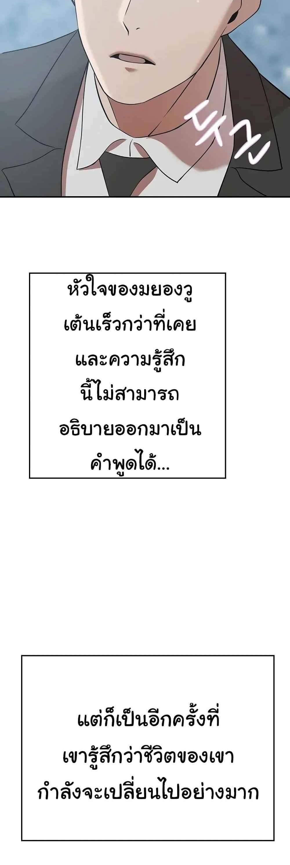 A Rich Laddy แปลไทย