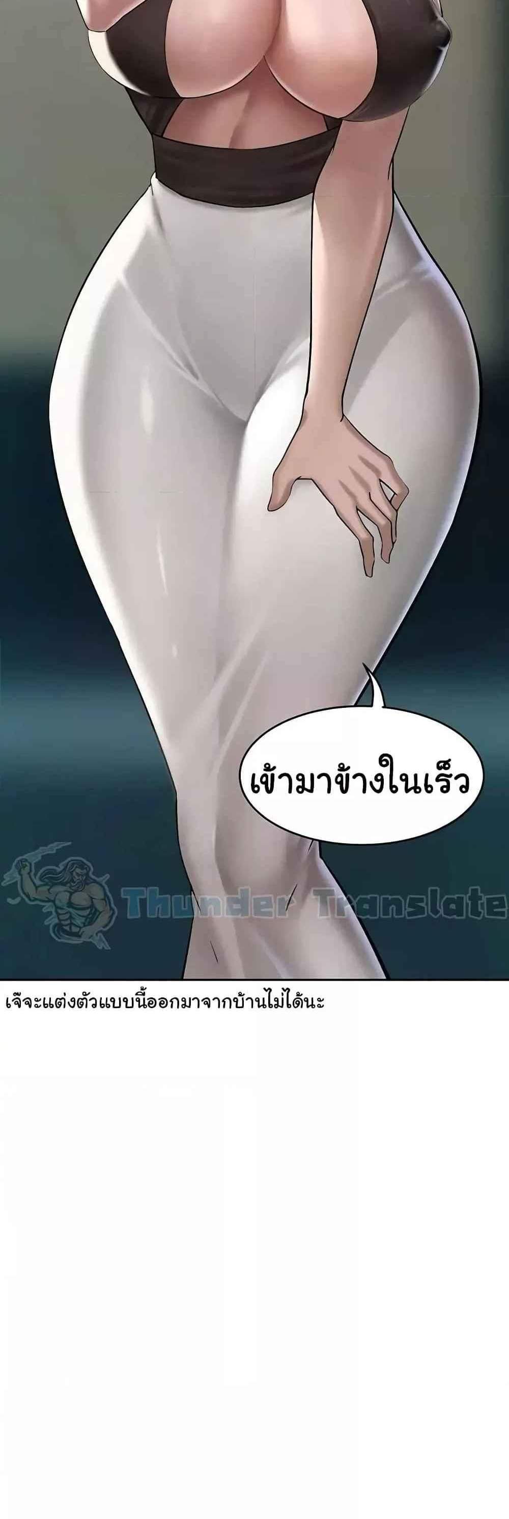 A Rich Laddy แปลไทย