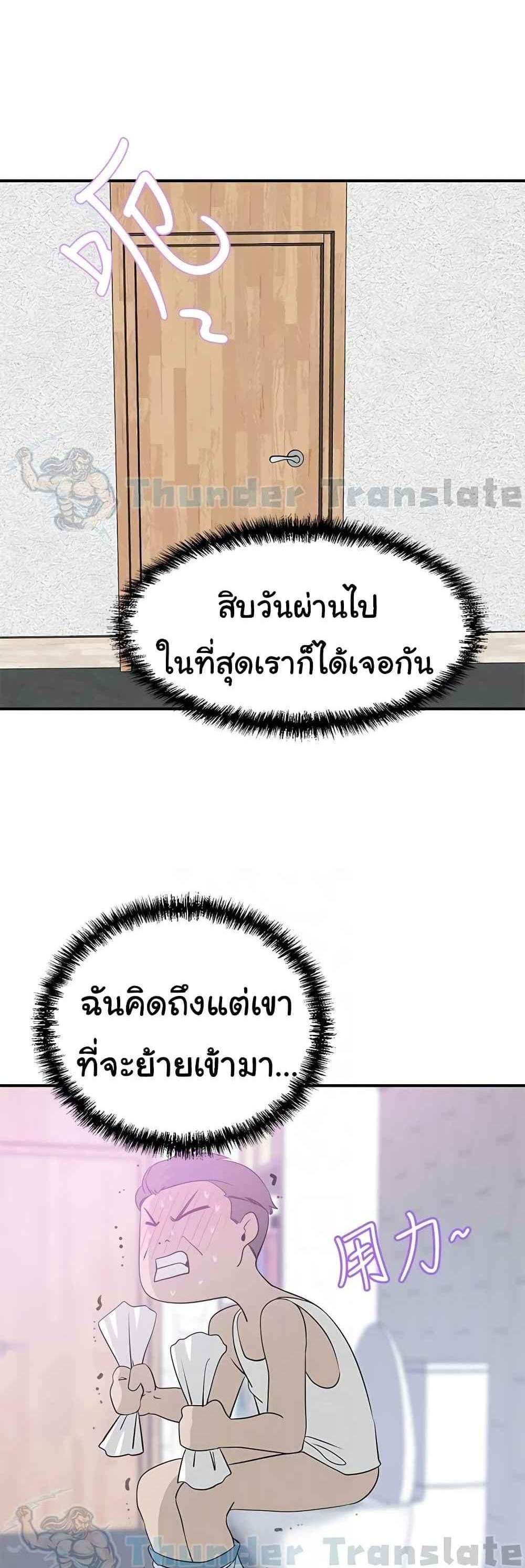 A Rich Laddy แปลไทย