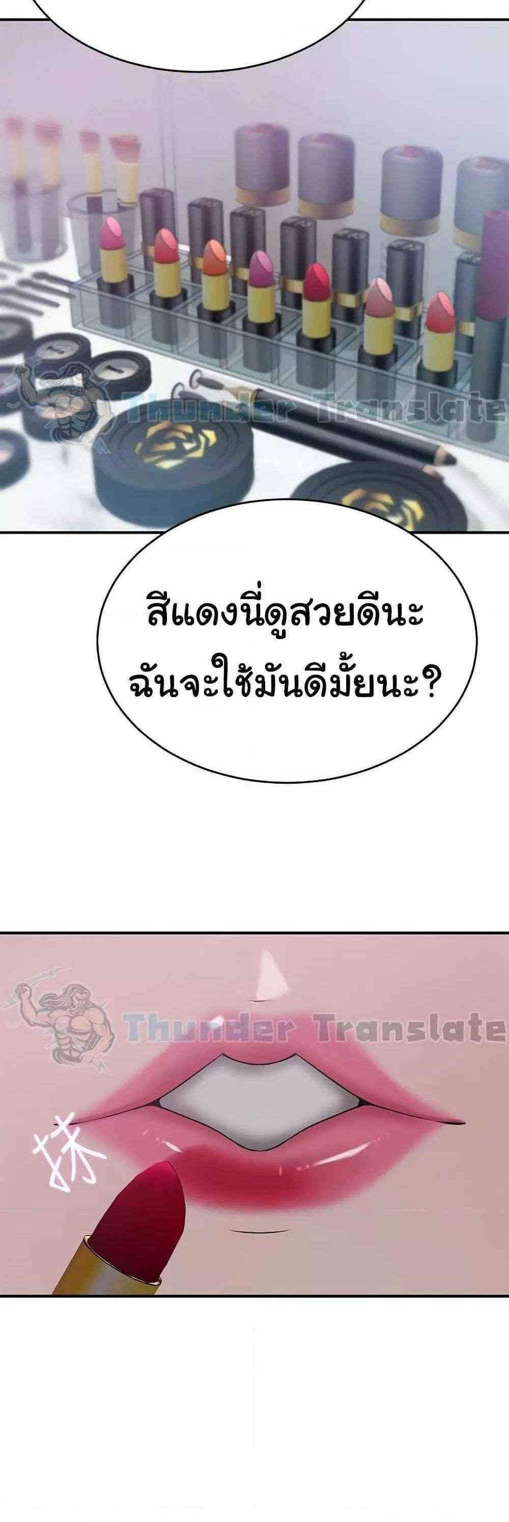 A Rich Laddy แปลไทย