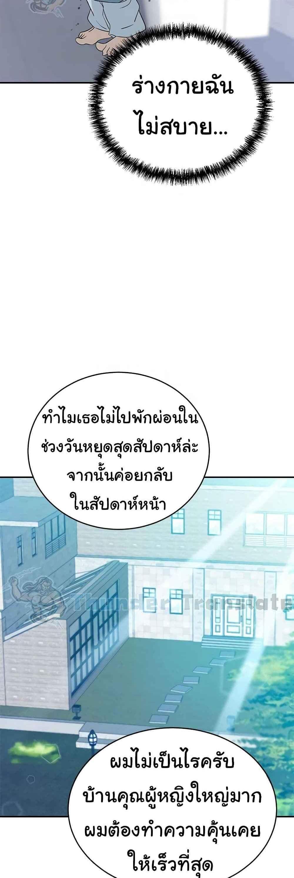 A Rich Laddy แปลไทย