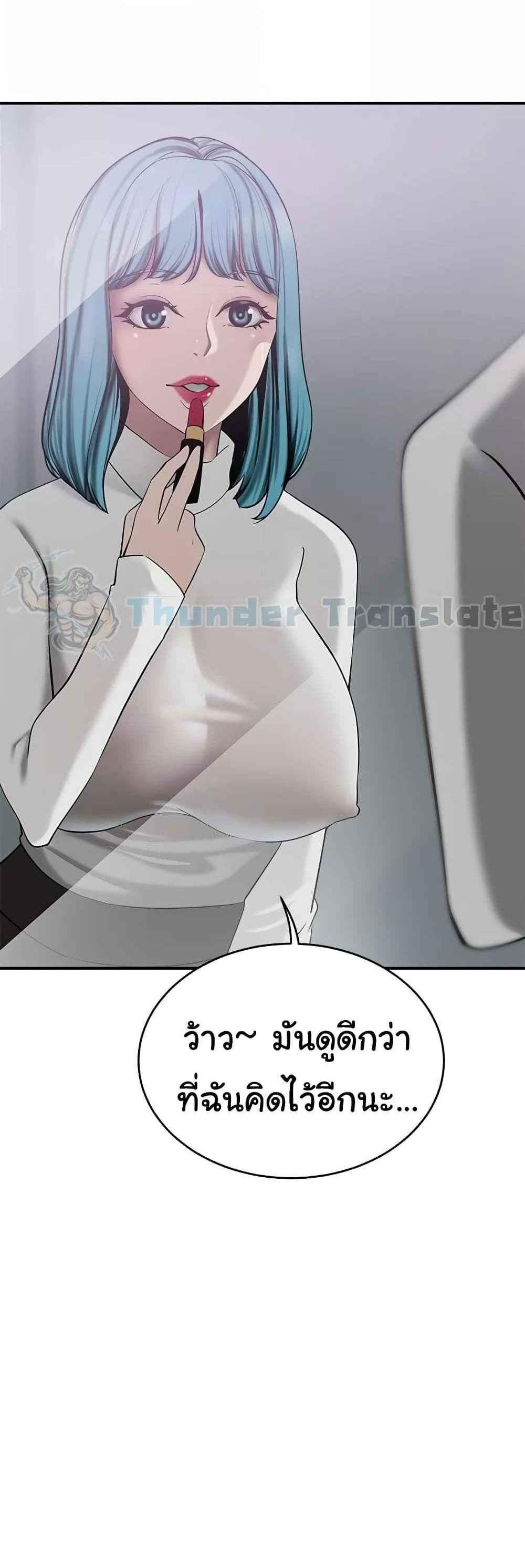 A Rich Laddy แปลไทย