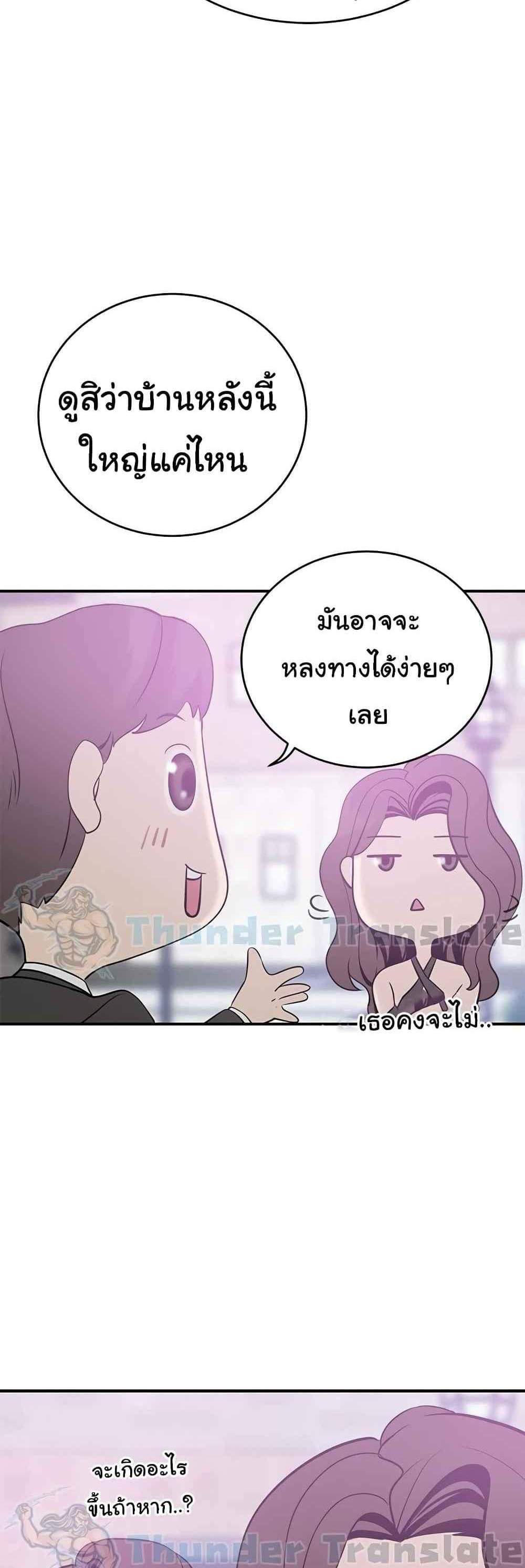 A Rich Laddy แปลไทย