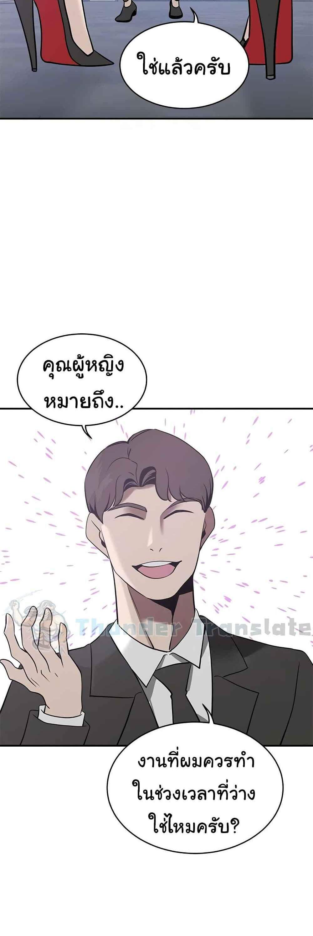 A Rich Laddy แปลไทย