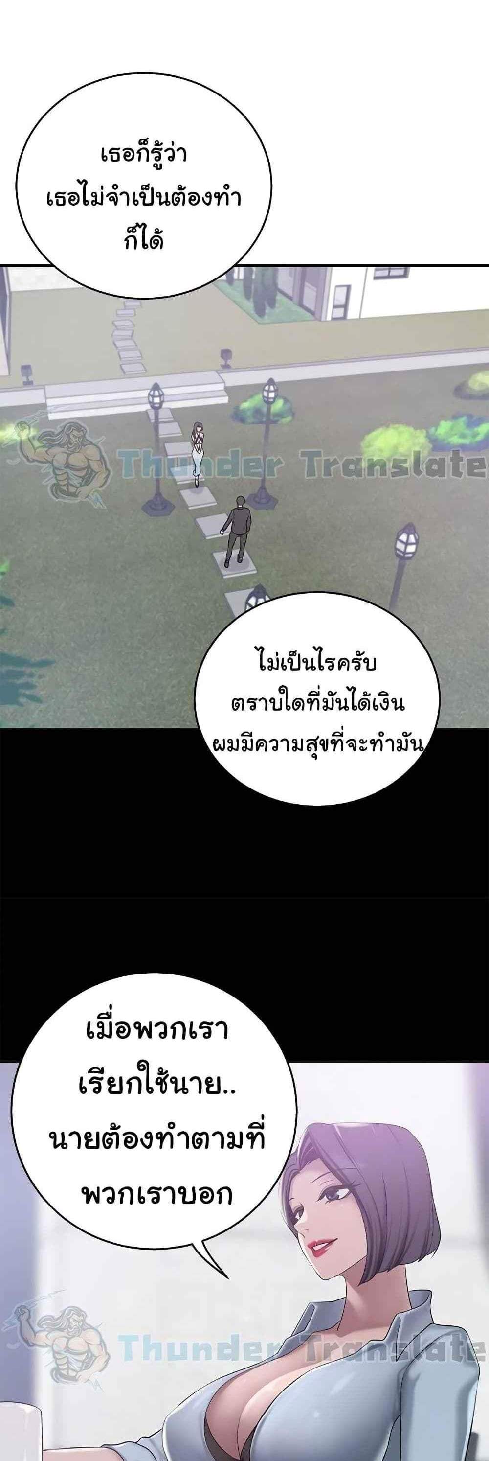 A Rich Laddy แปลไทย