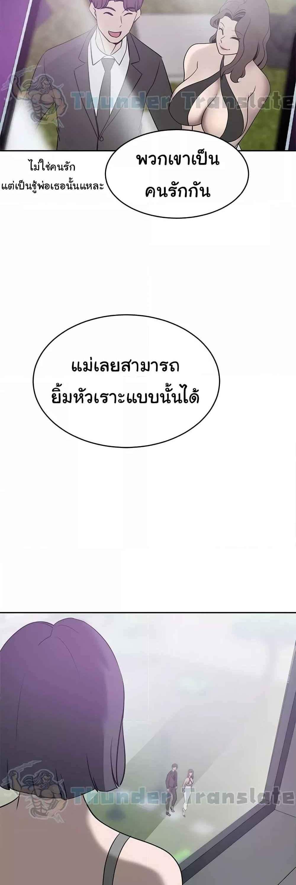 A Rich Laddy แปลไทย