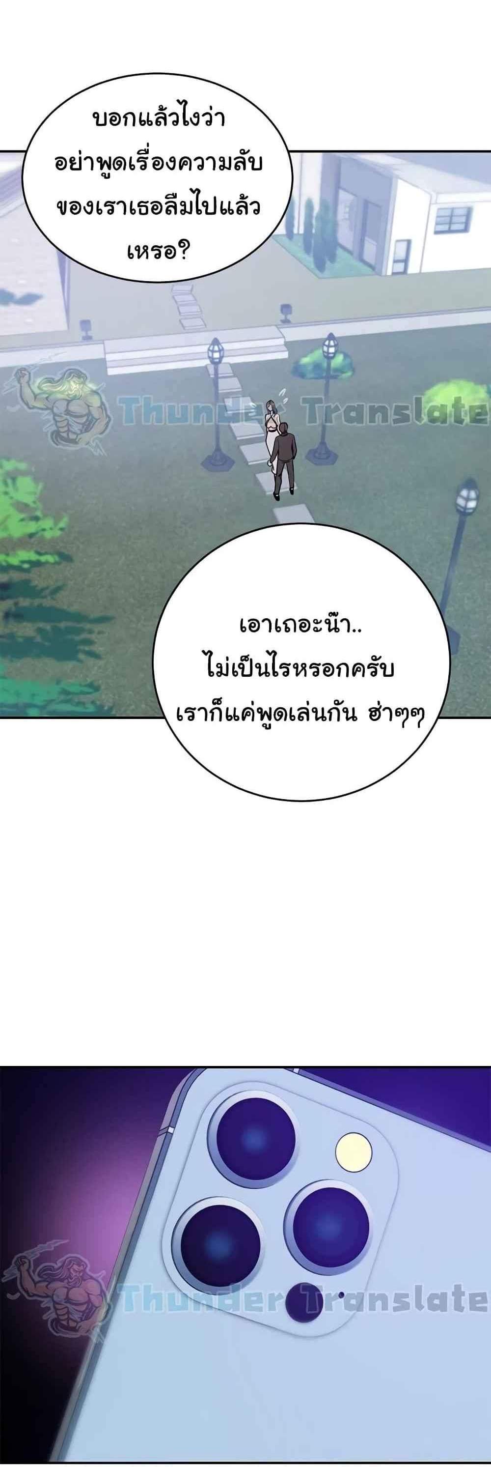 A Rich Laddy แปลไทย