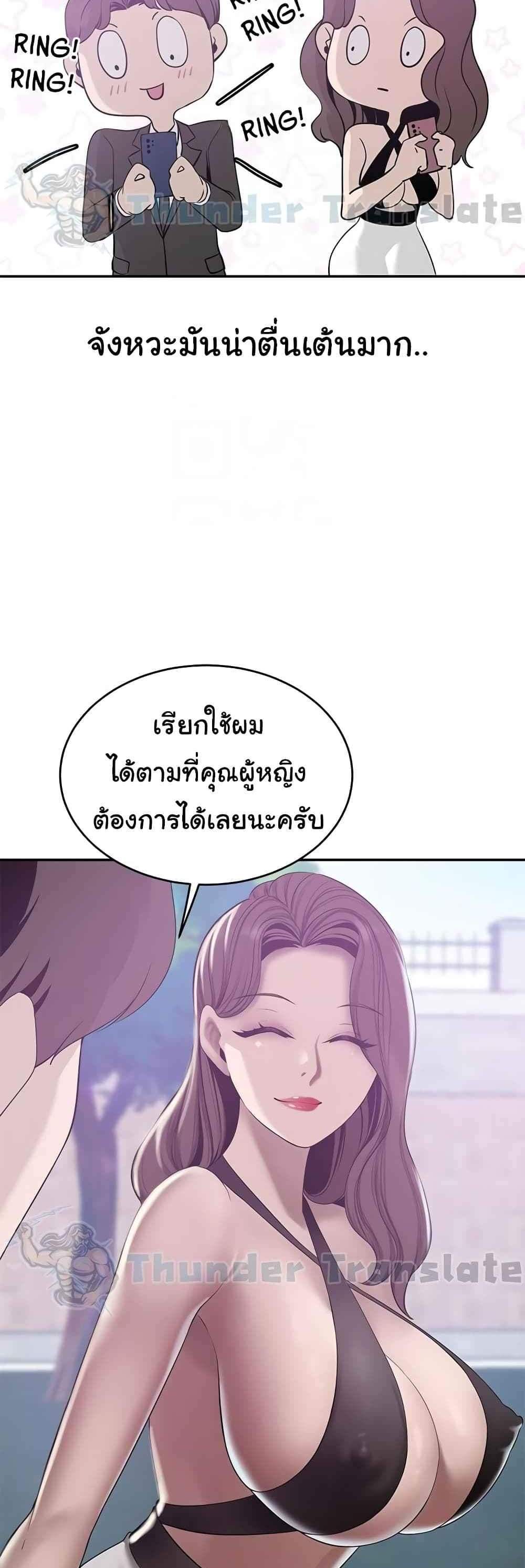 A Rich Laddy แปลไทย