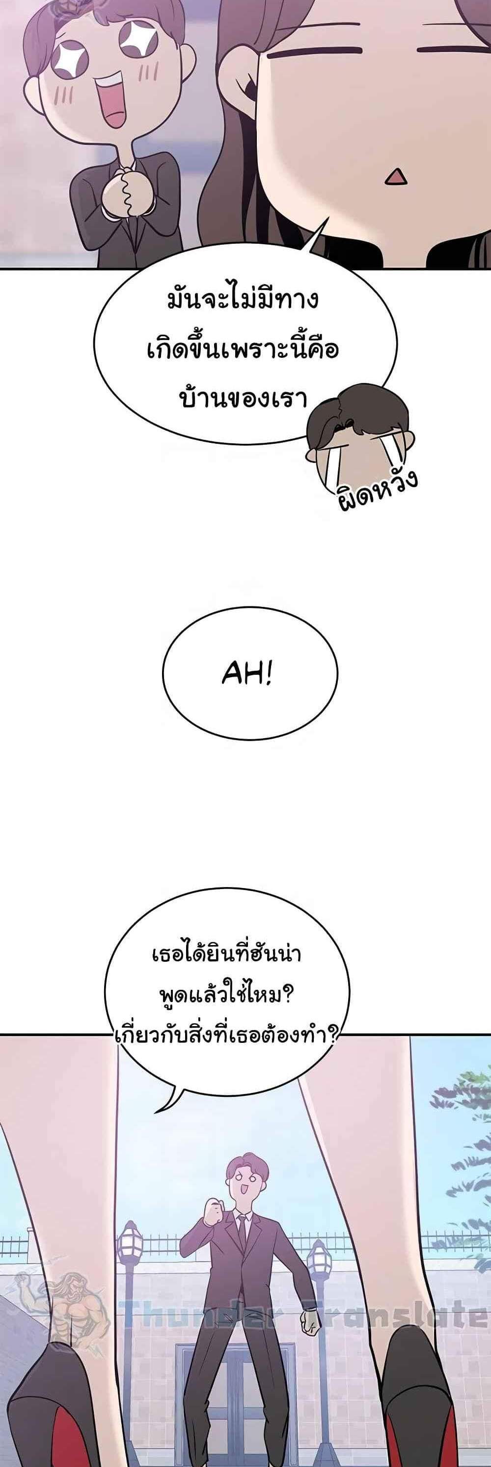 A Rich Laddy แปลไทย