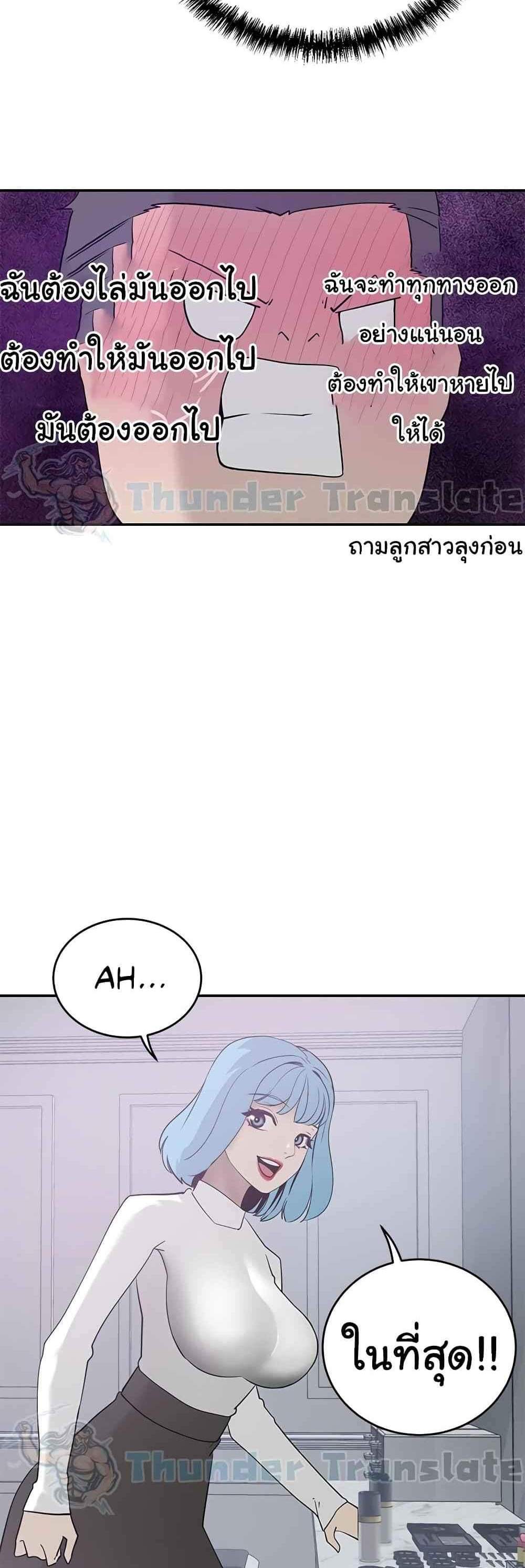 A Rich Laddy แปลไทย