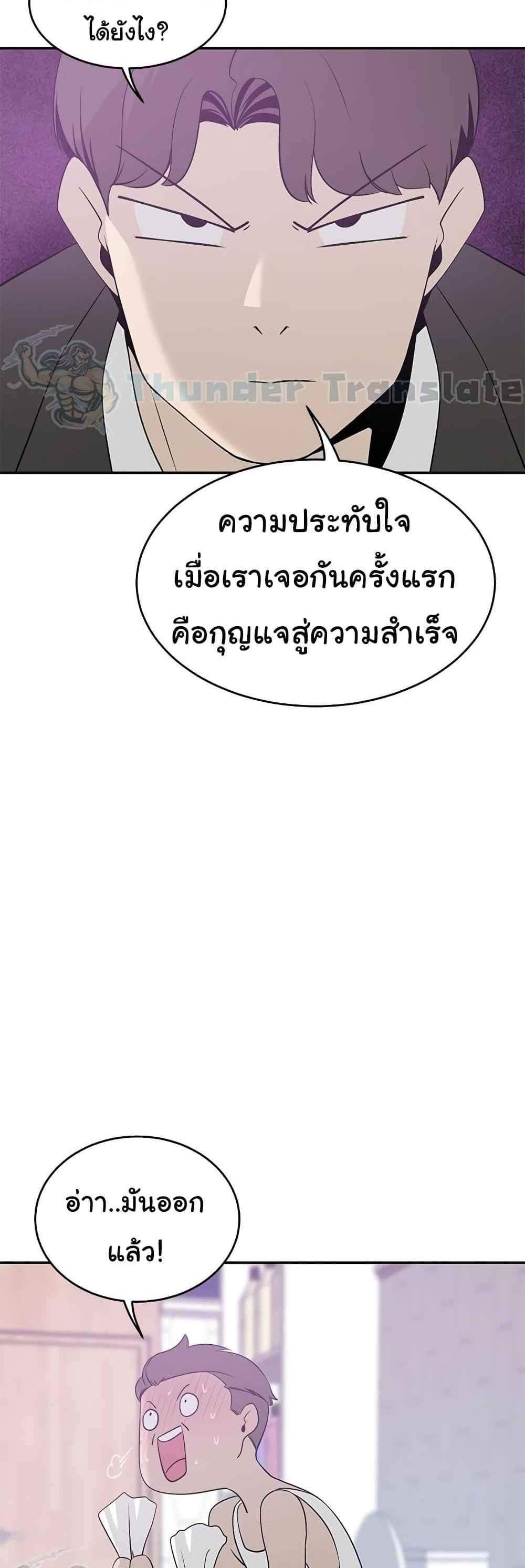 A Rich Laddy แปลไทย