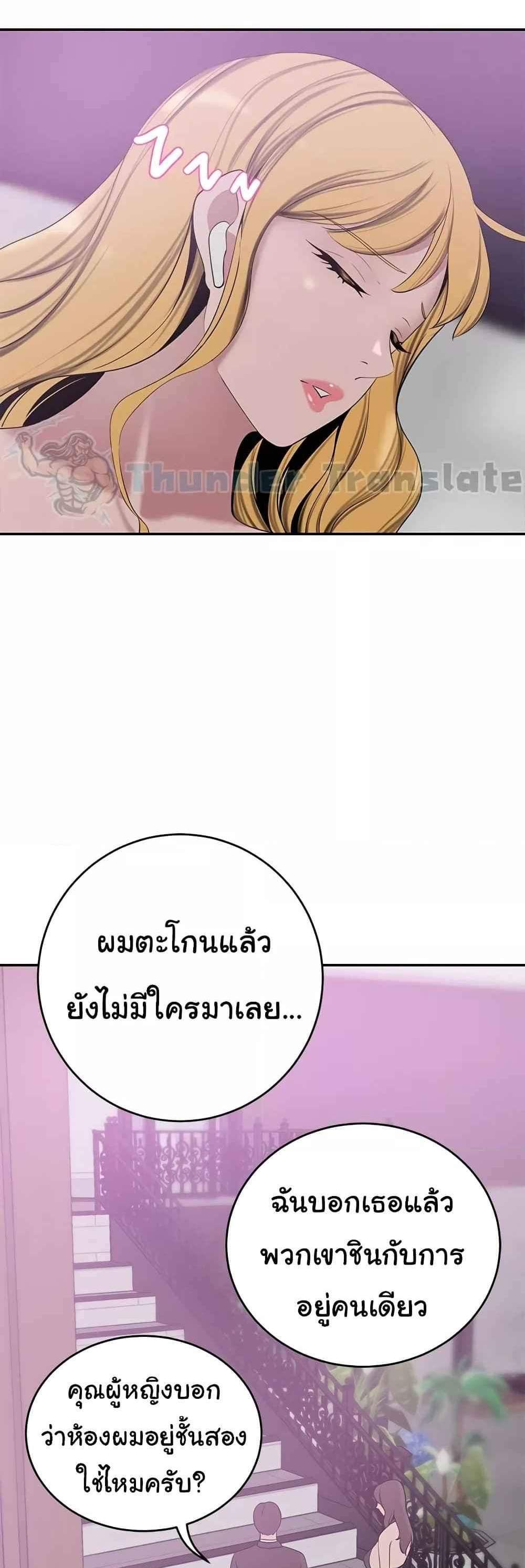 A Rich Laddy แปลไทย