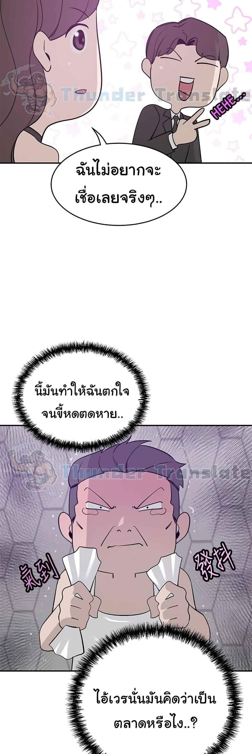 A Rich Laddy แปลไทย