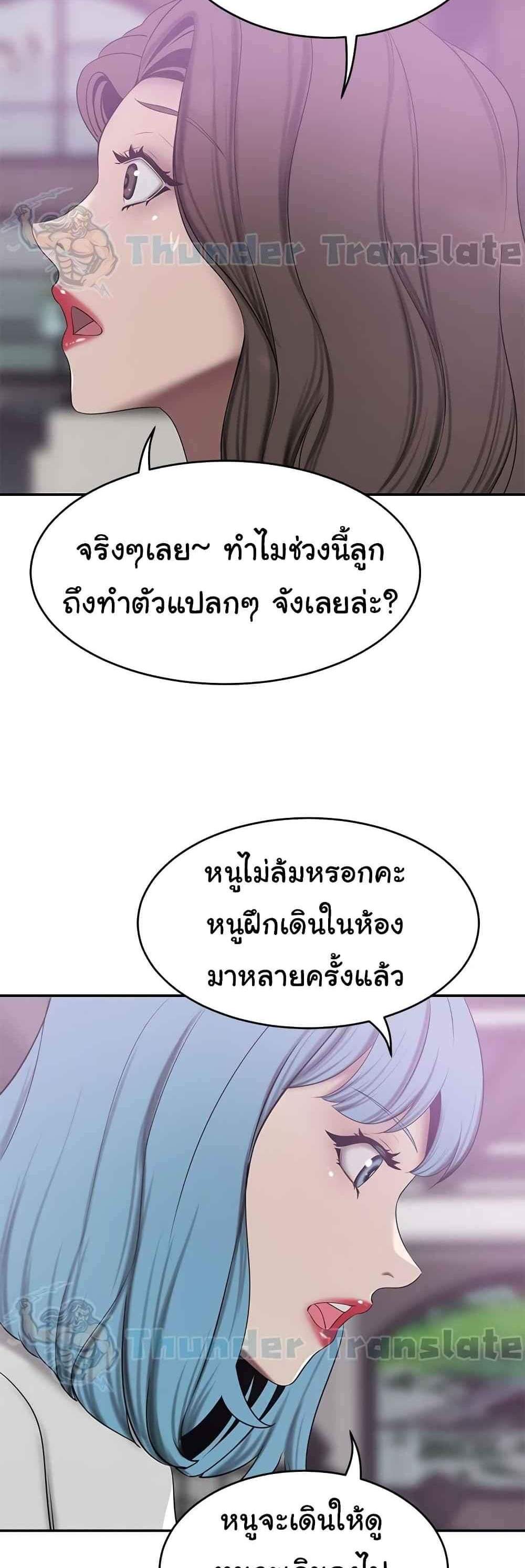 A Rich Laddy แปลไทย