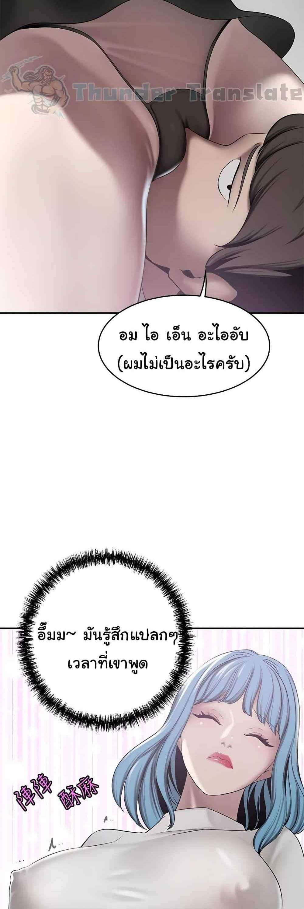 A Rich Laddy แปลไทย