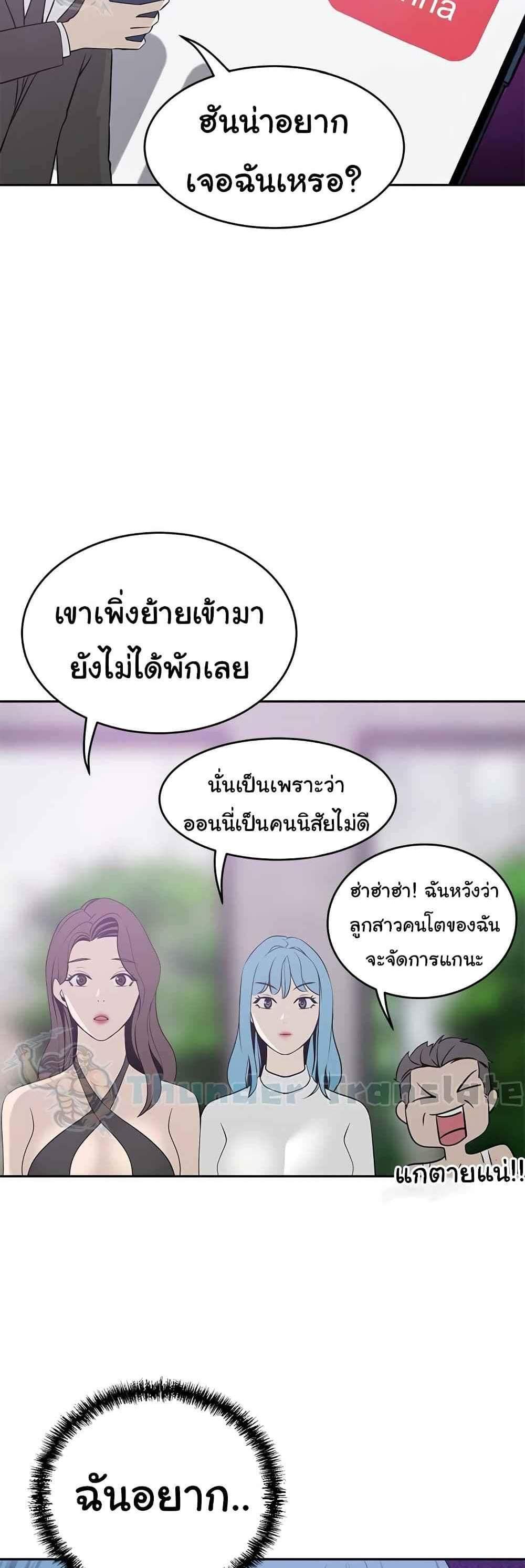 A Rich Laddy แปลไทย