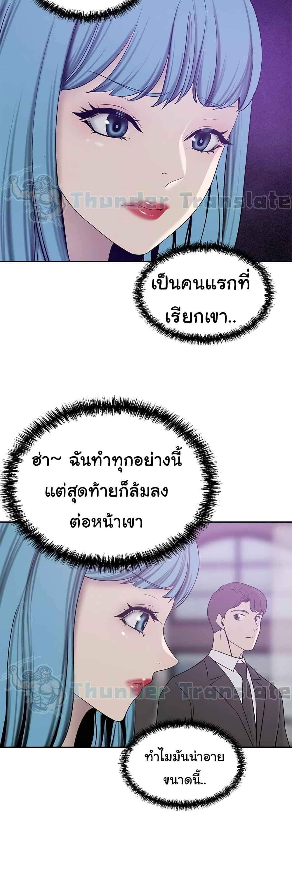 A Rich Laddy แปลไทย