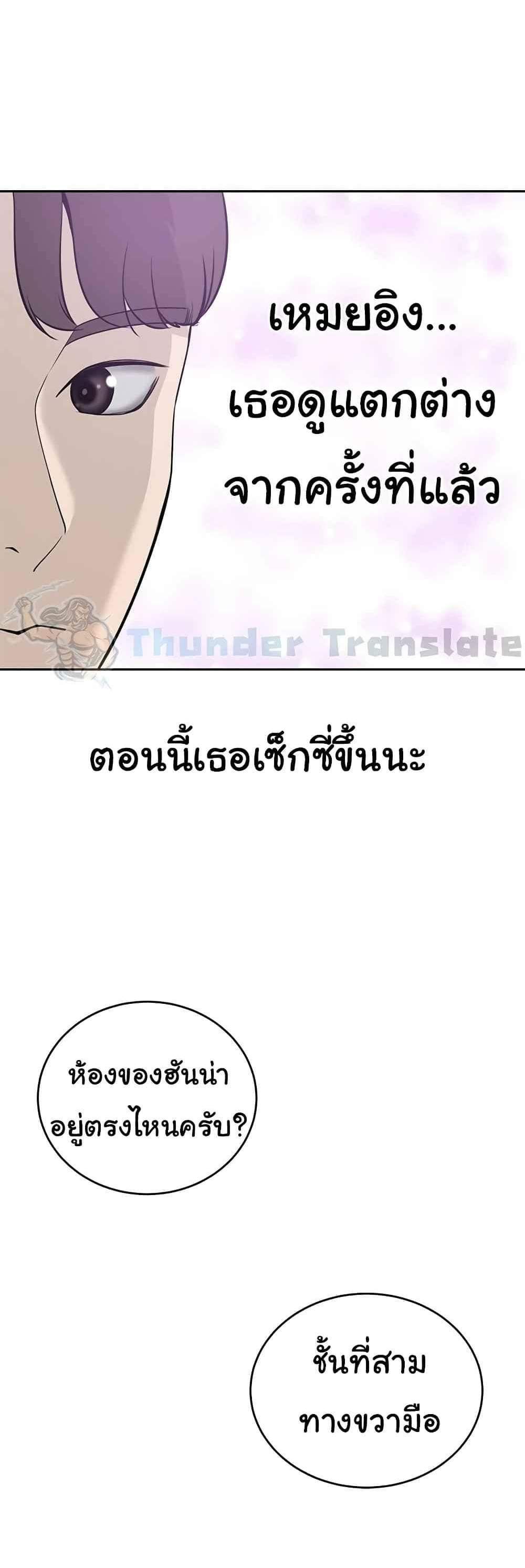 A Rich Laddy แปลไทย