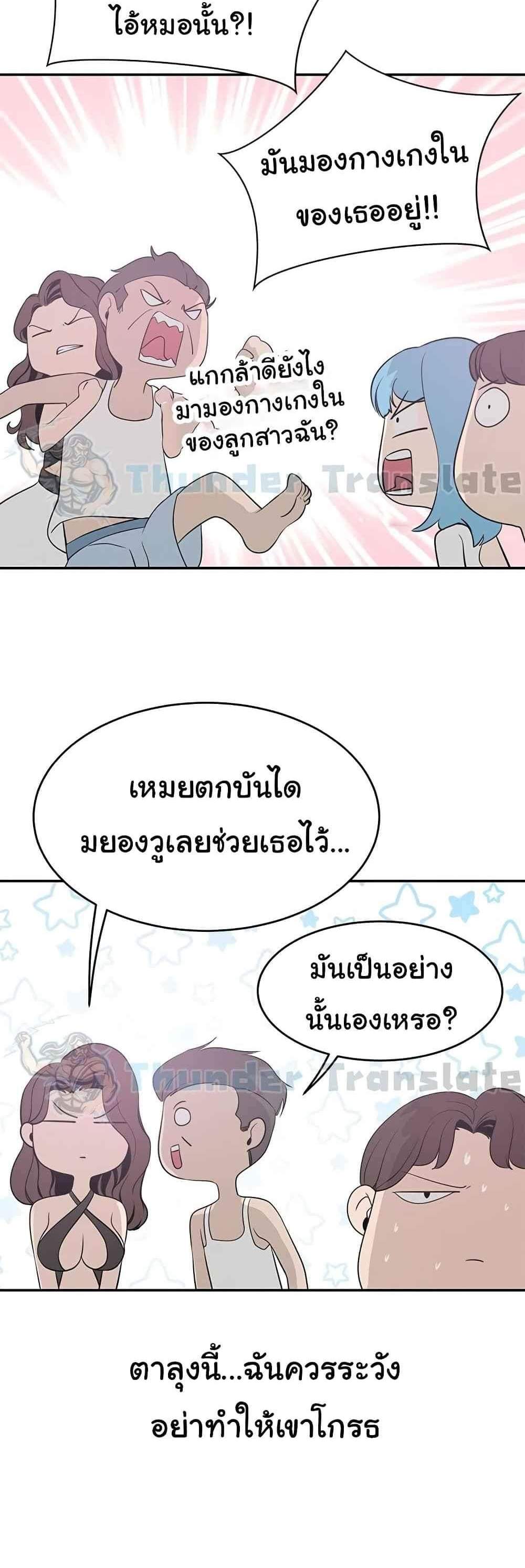 A Rich Laddy แปลไทย