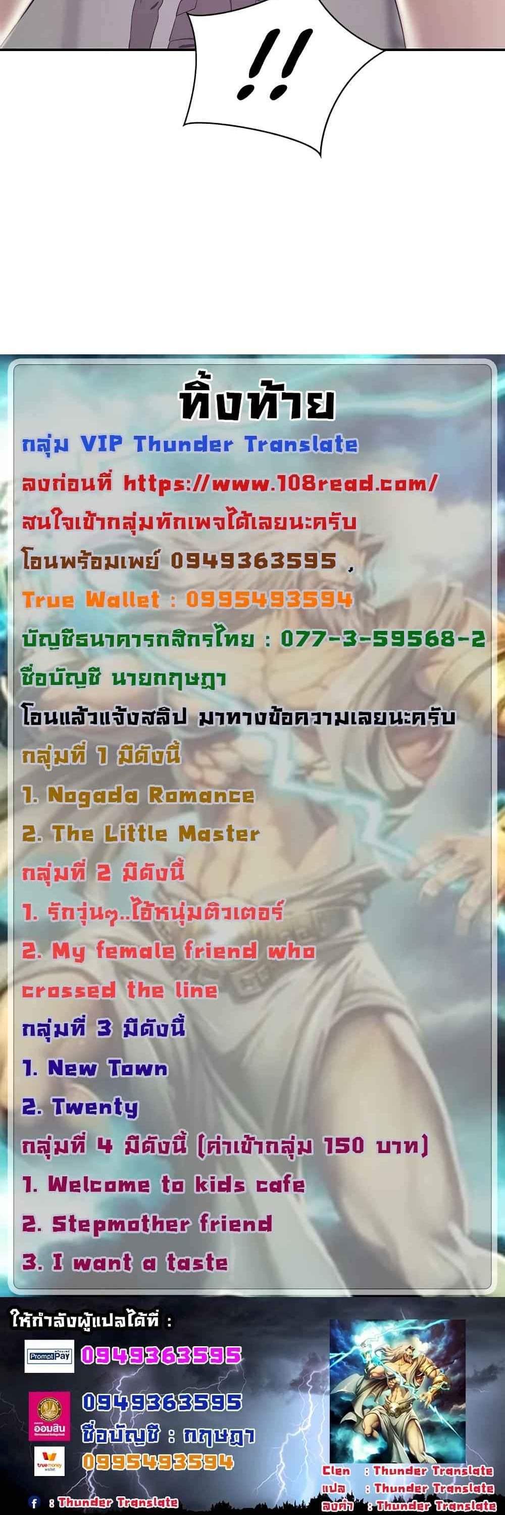 A Rich Laddy แปลไทย