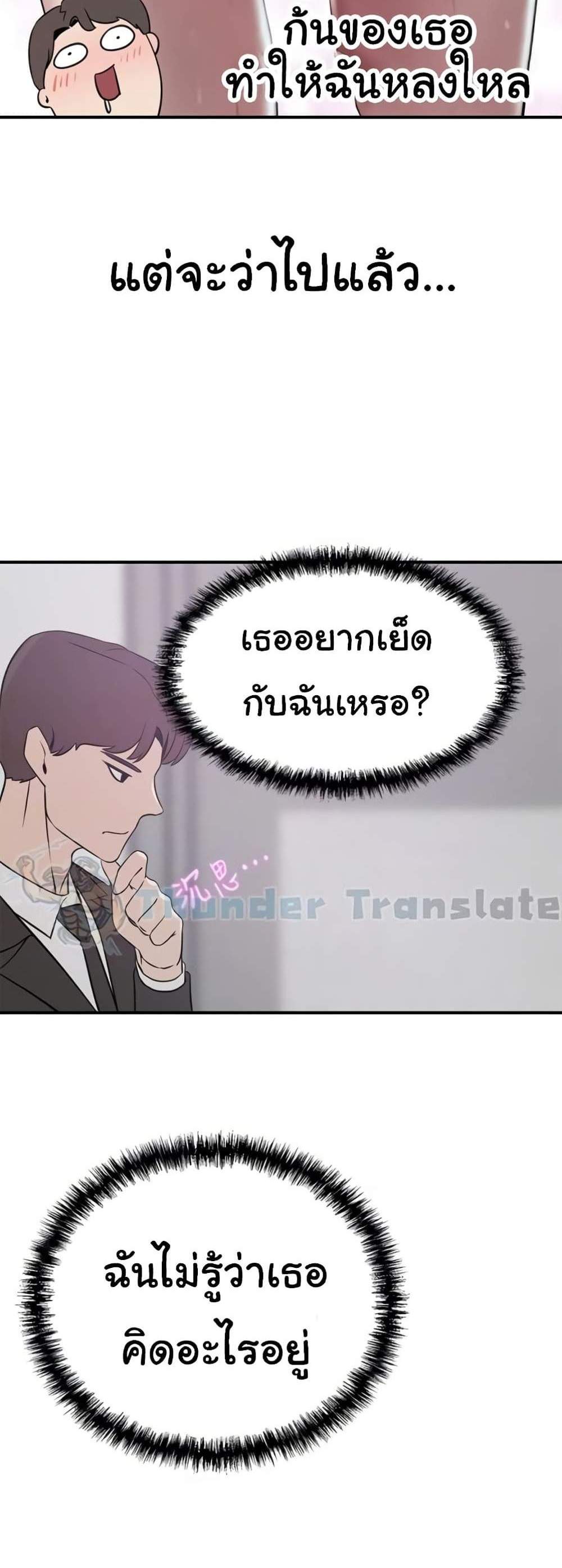 A Rich Laddy แปลไทย