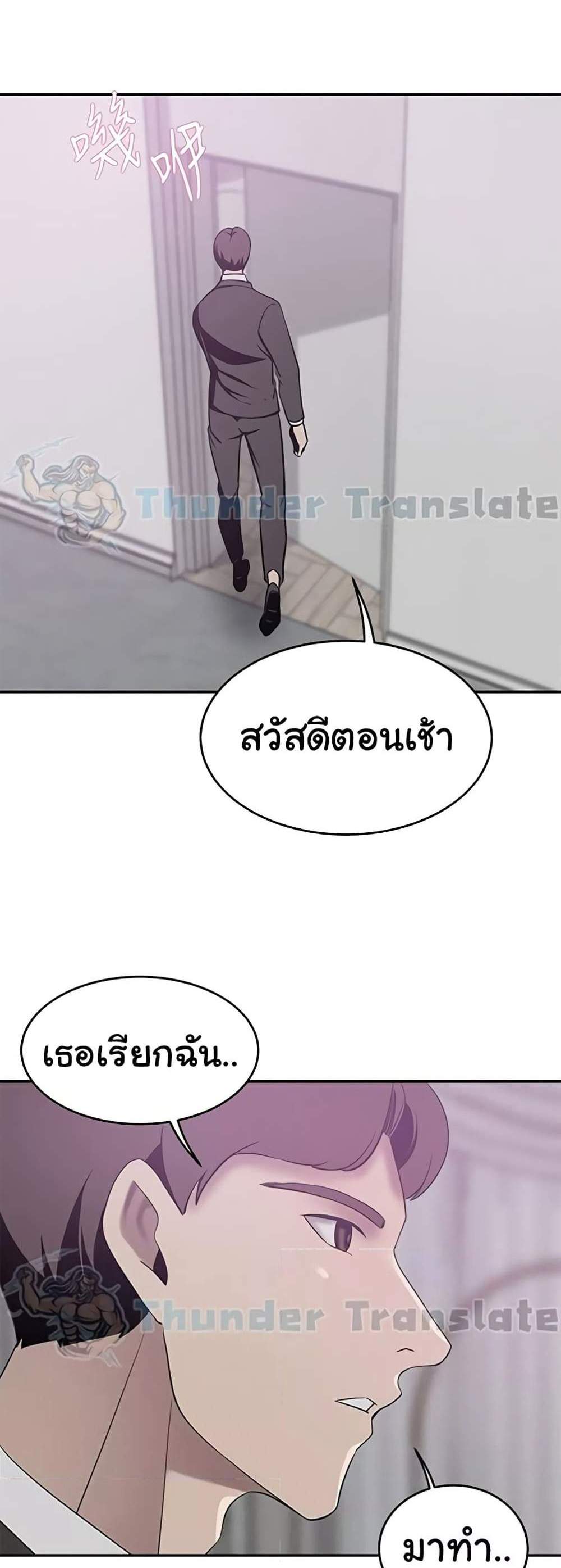 A Rich Laddy แปลไทย