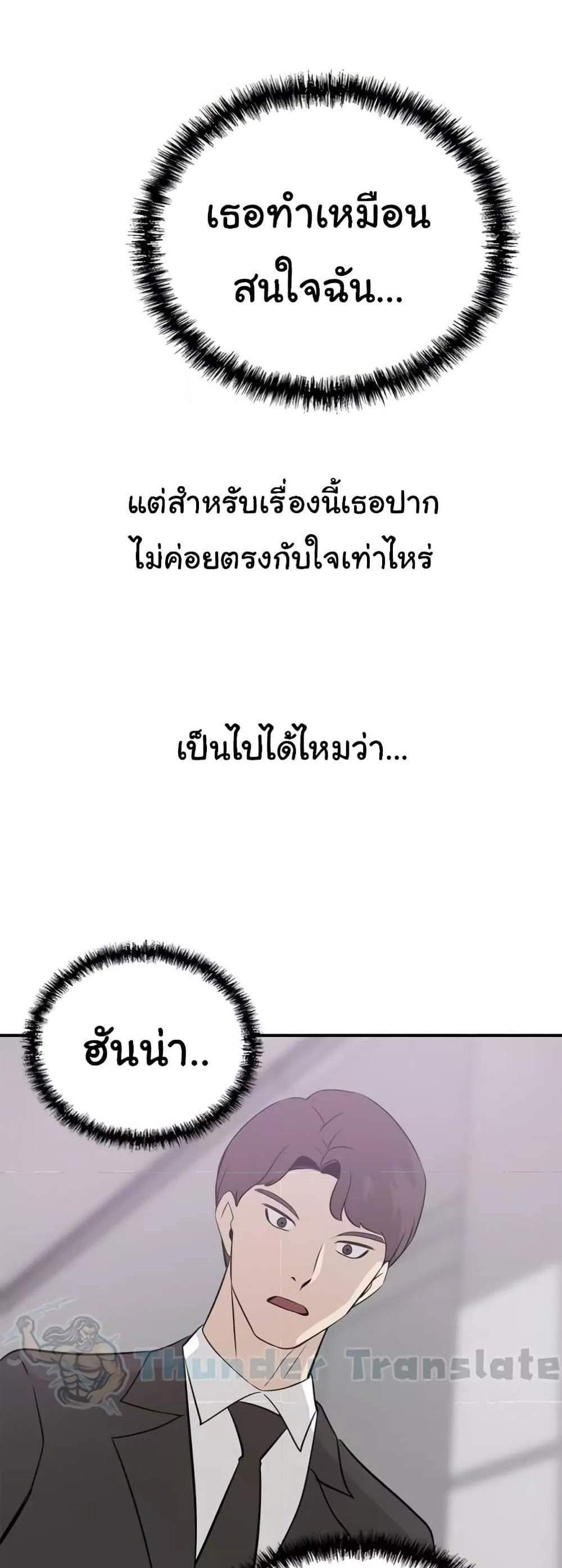 A Rich Laddy แปลไทย