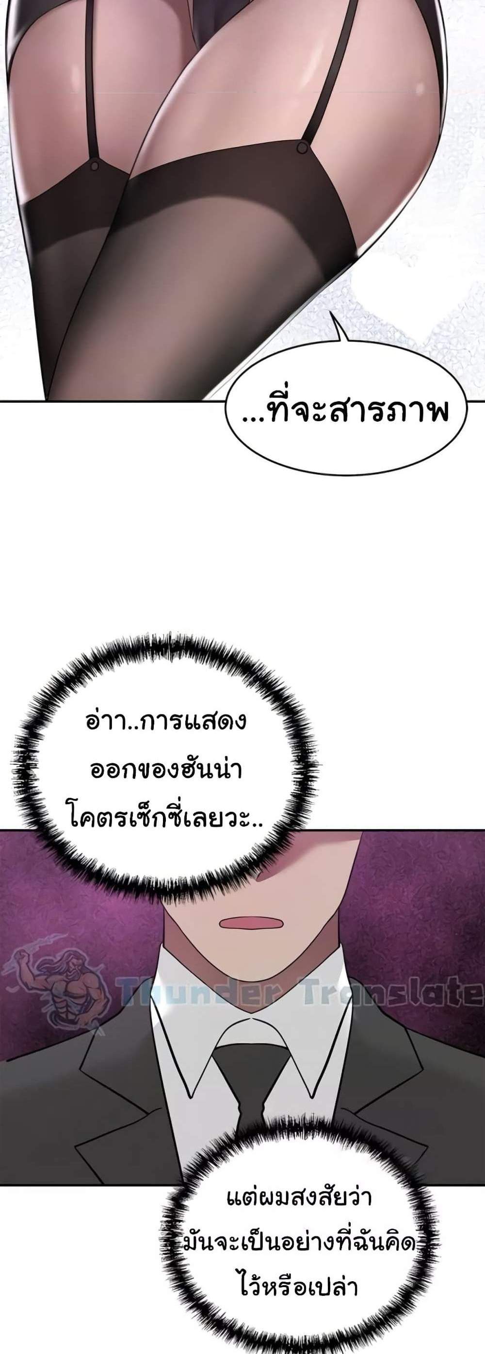 A Rich Laddy แปลไทย