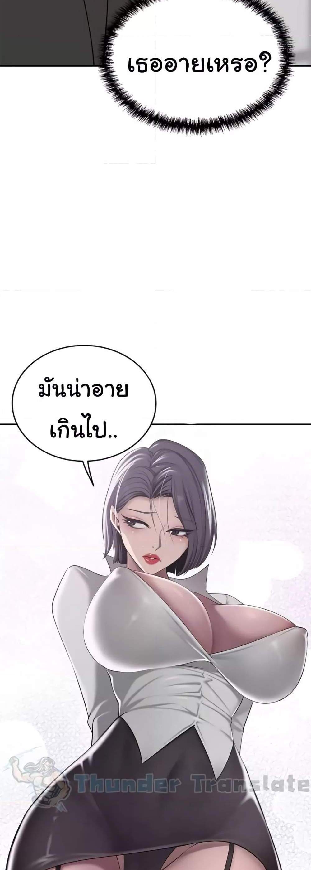 A Rich Laddy แปลไทย