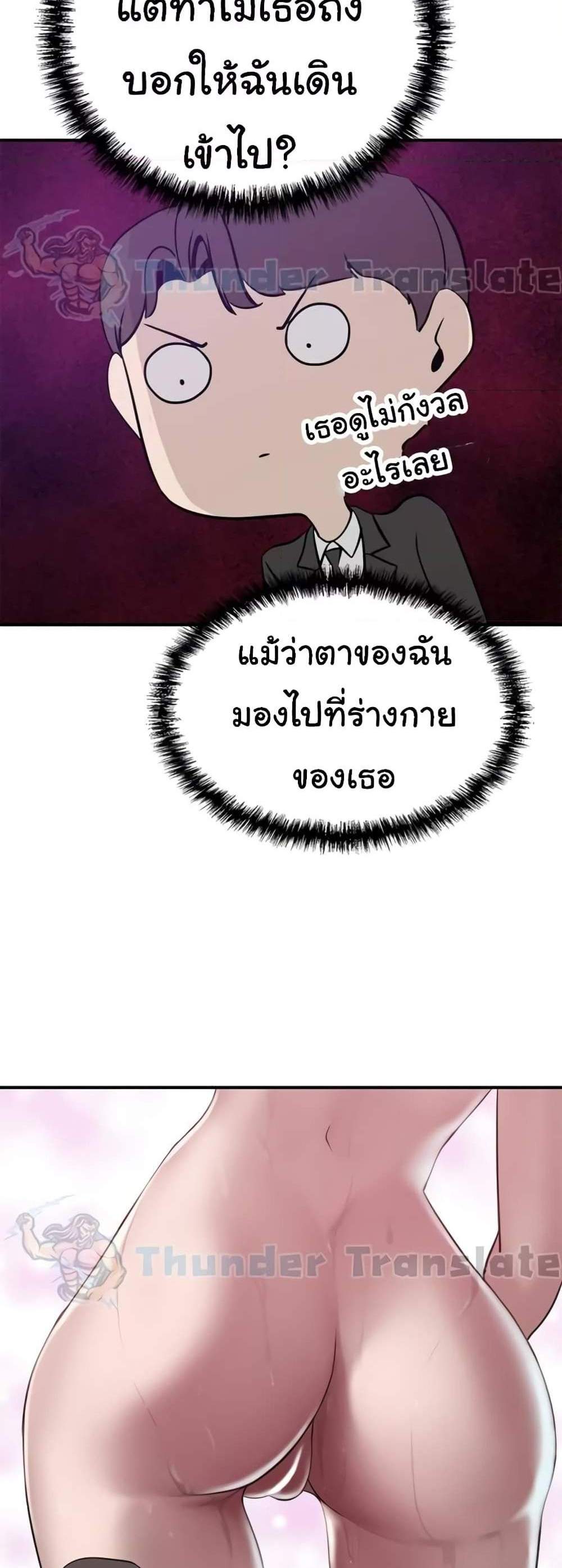 A Rich Laddy แปลไทย