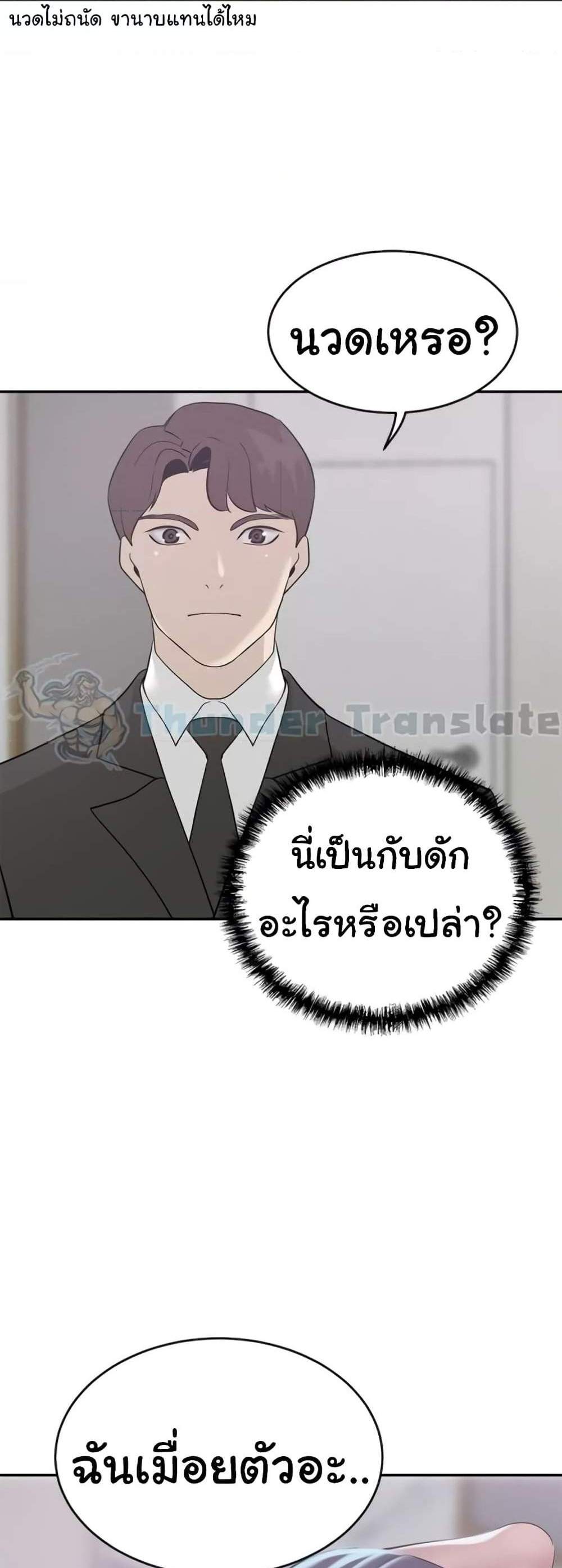 A Rich Laddy แปลไทย