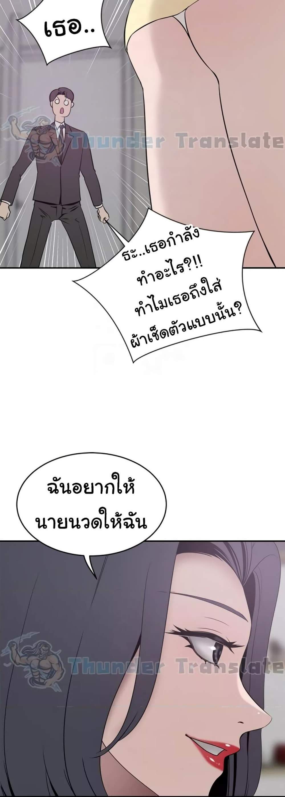 A Rich Laddy แปลไทย