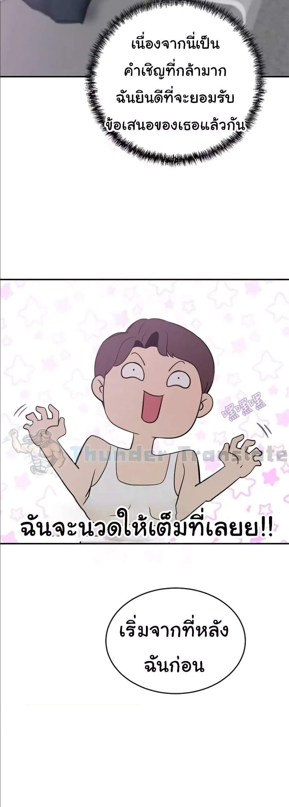 A Rich Laddy แปลไทย