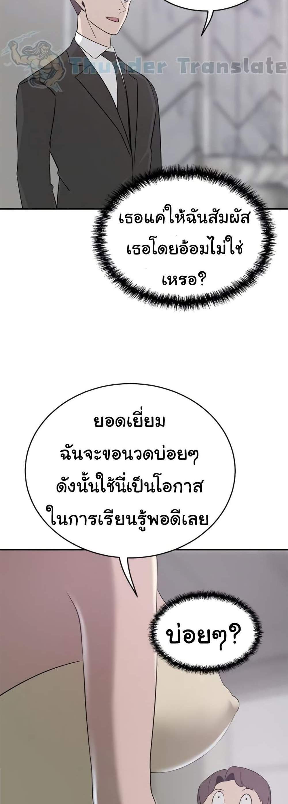 A Rich Laddy แปลไทย