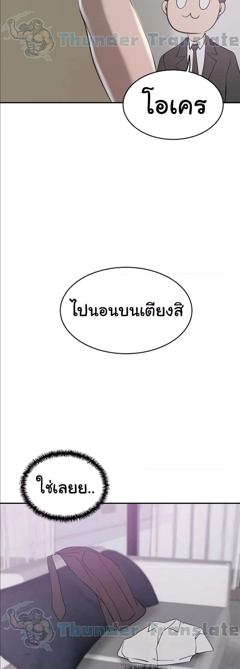 A Rich Laddy แปลไทย