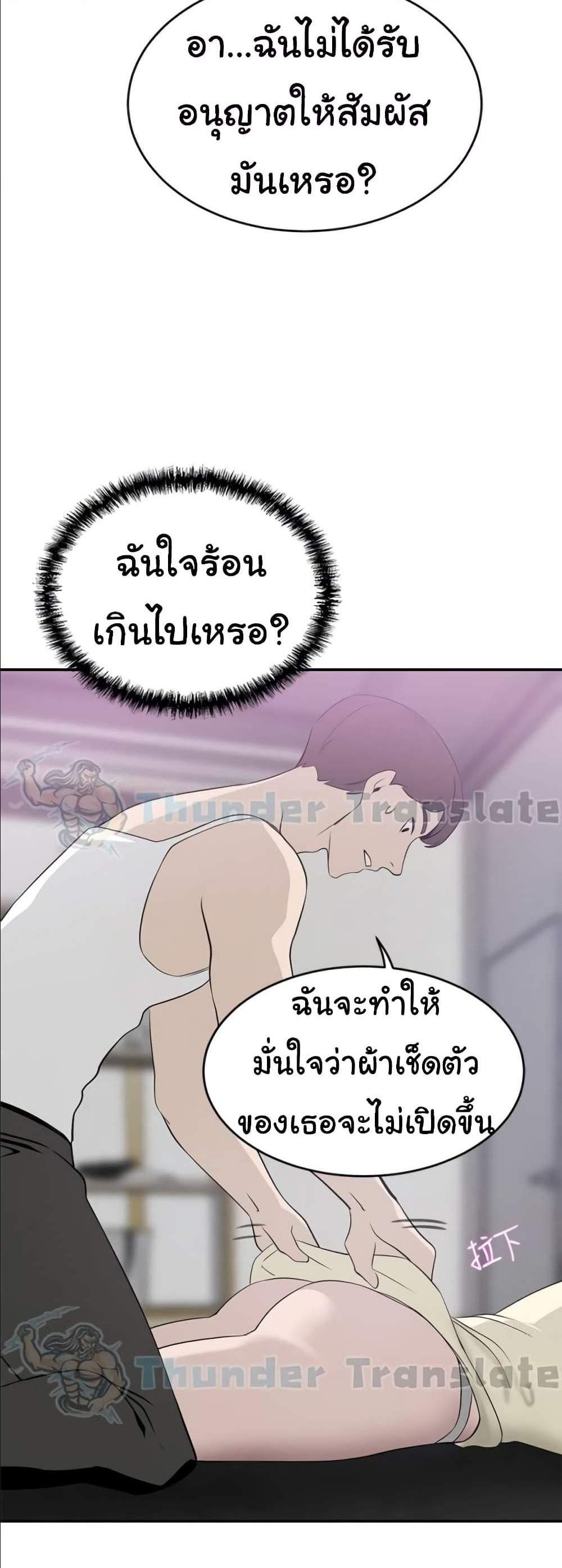 A Rich Laddy แปลไทย