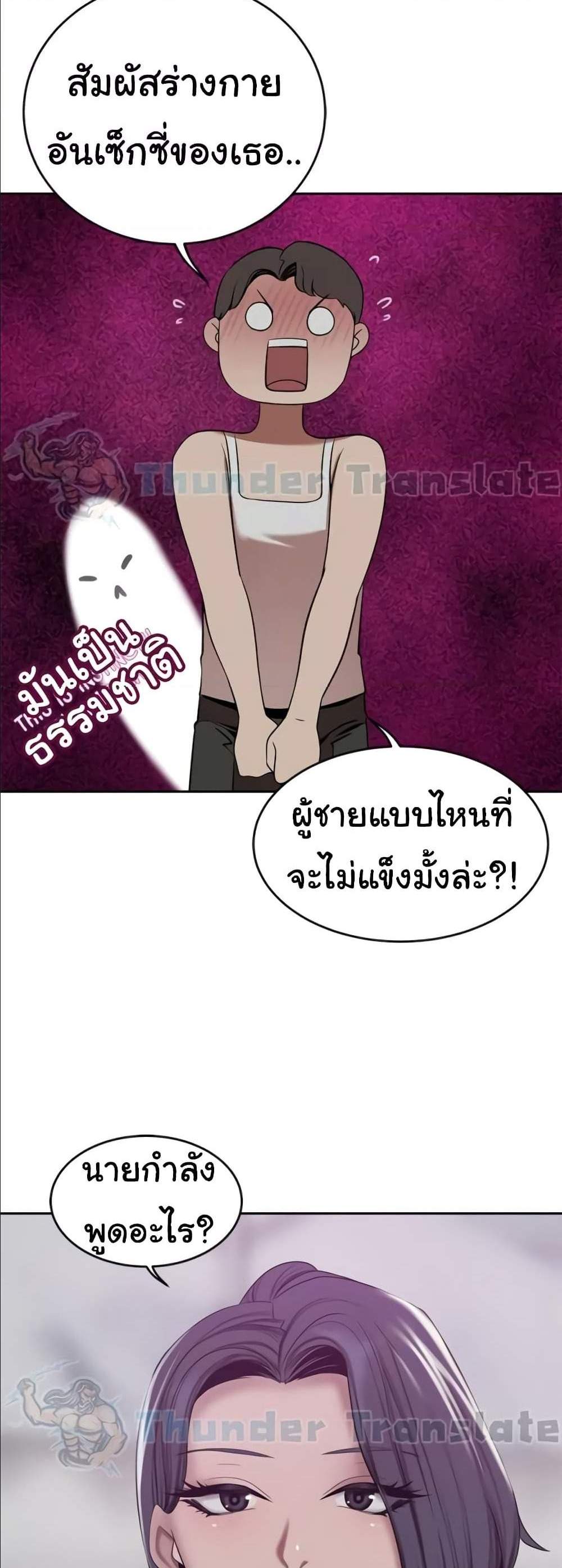 A Rich Laddy แปลไทย