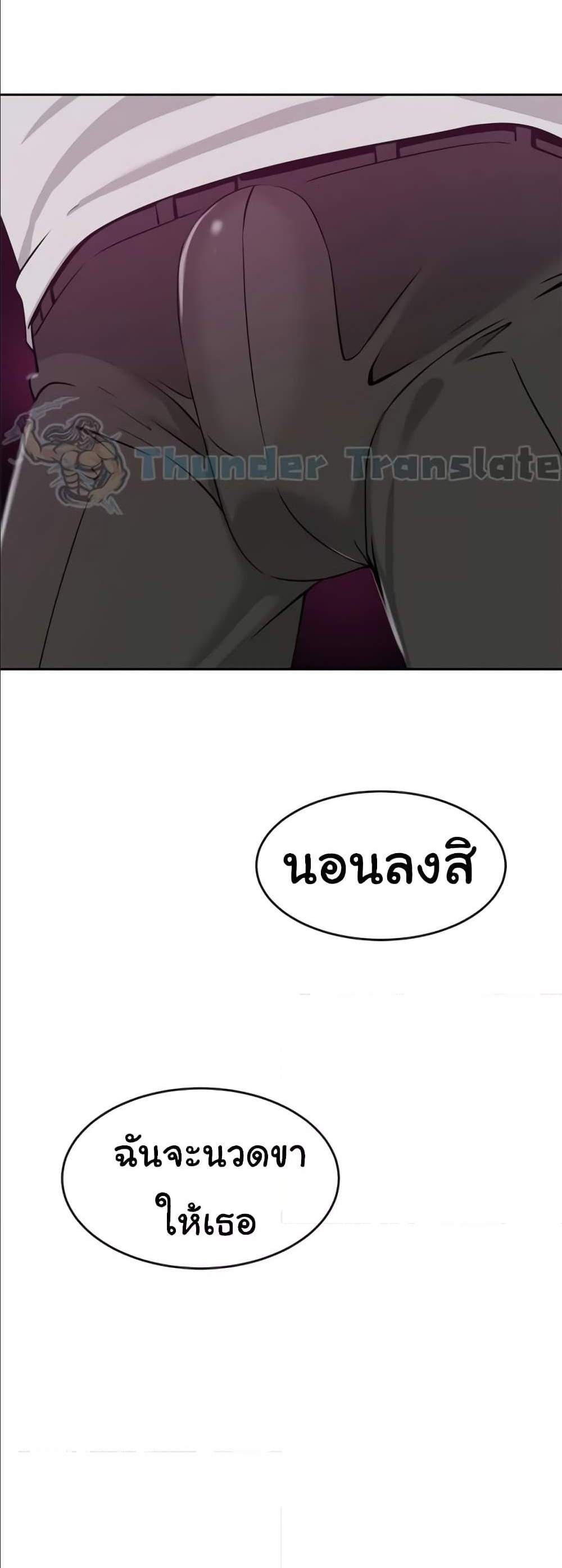 A Rich Laddy แปลไทย