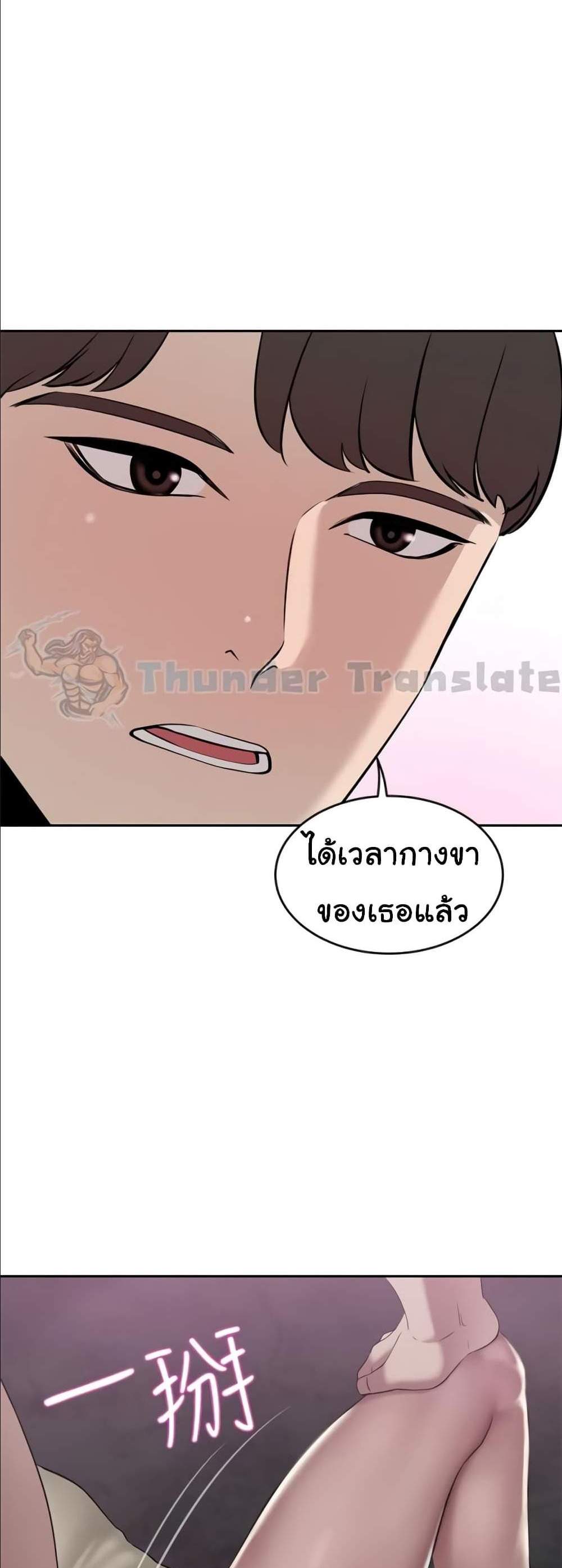 A Rich Laddy แปลไทย