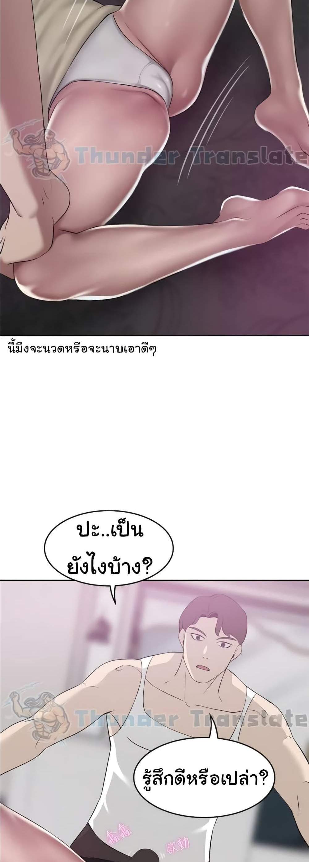 A Rich Laddy แปลไทย