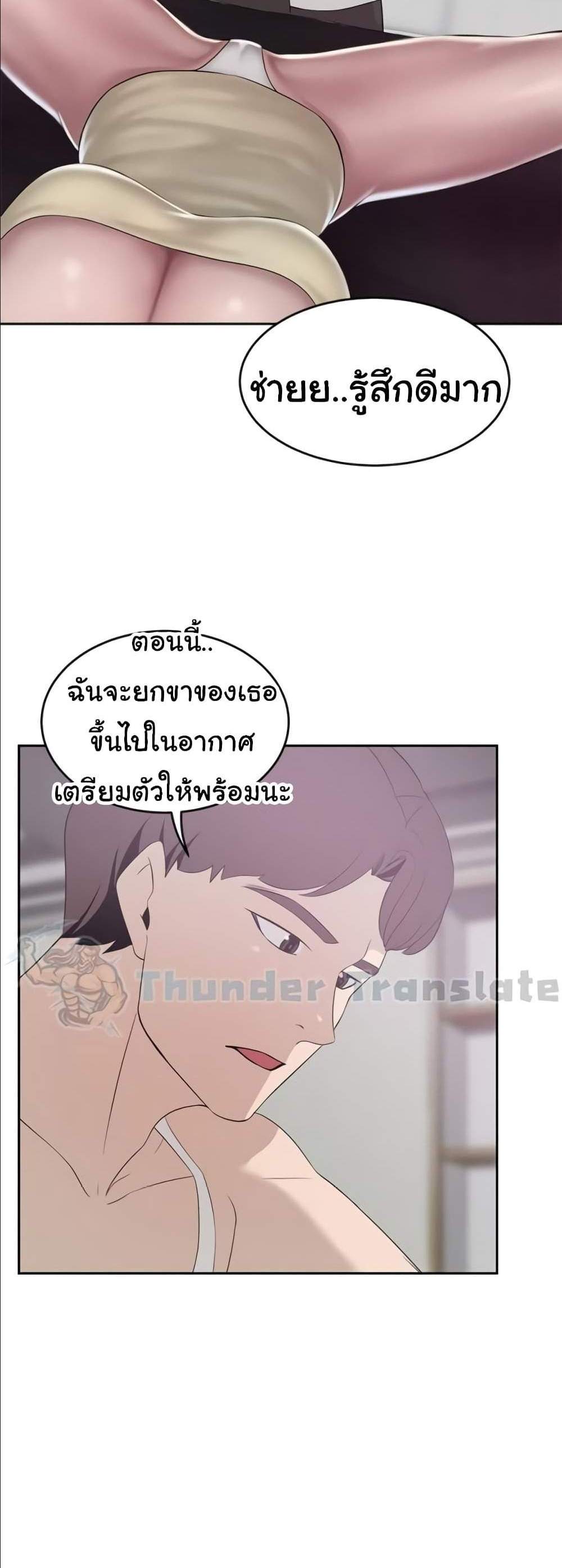 A Rich Laddy แปลไทย