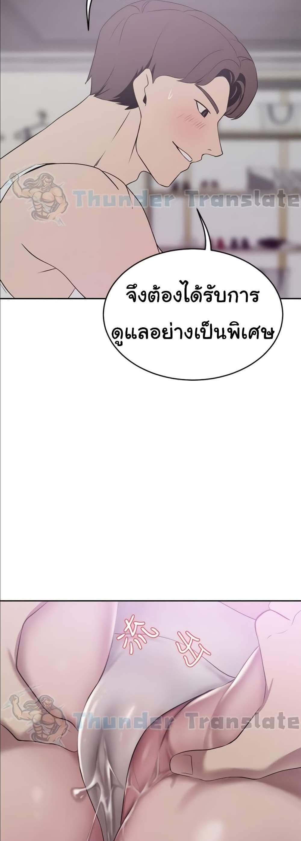 A Rich Laddy แปลไทย