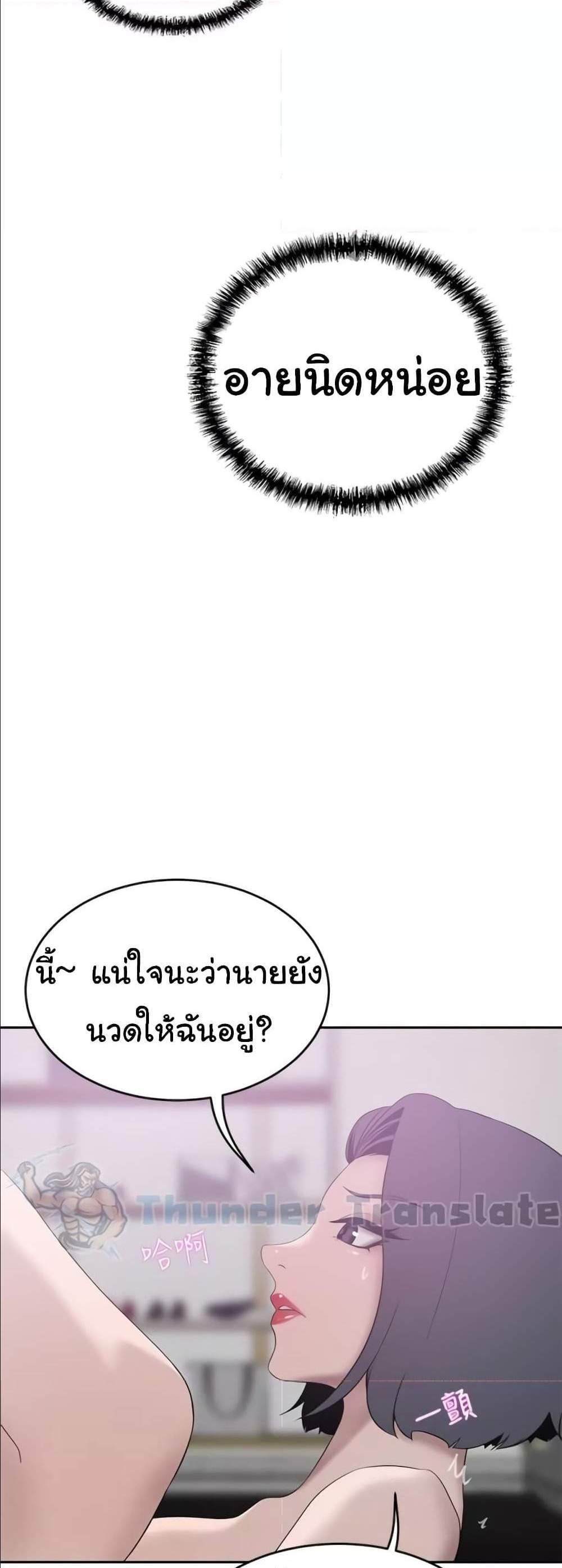 A Rich Laddy แปลไทย