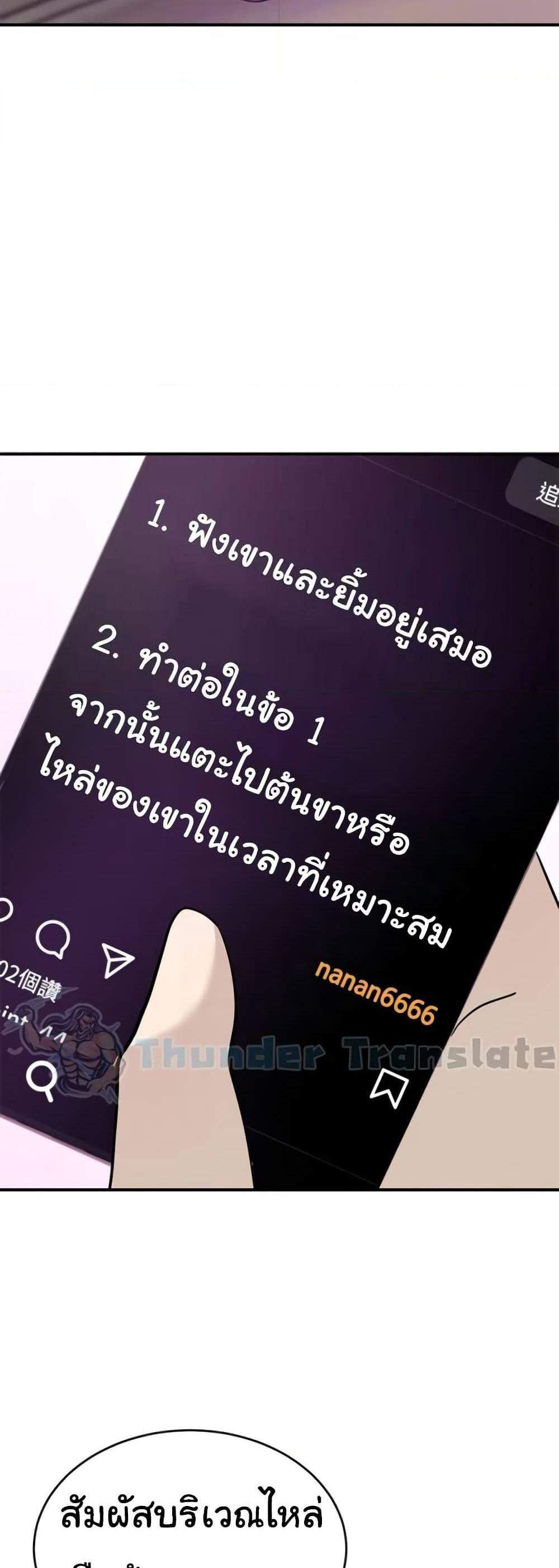 A Rich Laddy แปลไทย