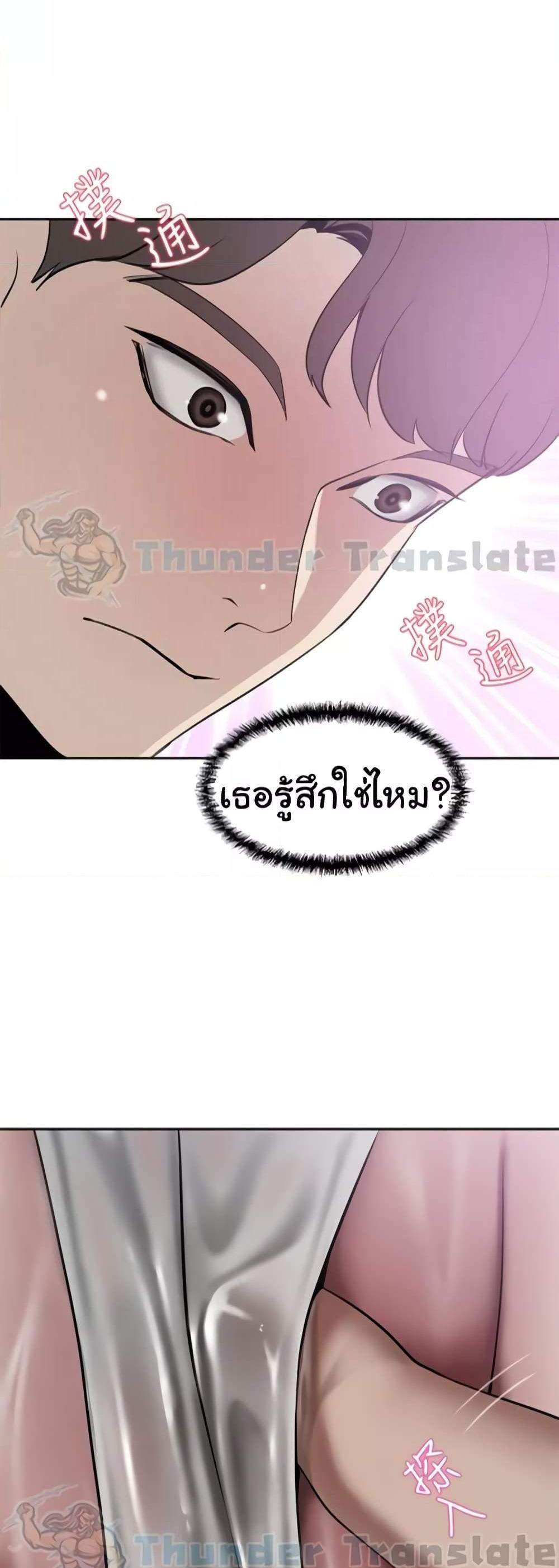 A Rich Laddy แปลไทย