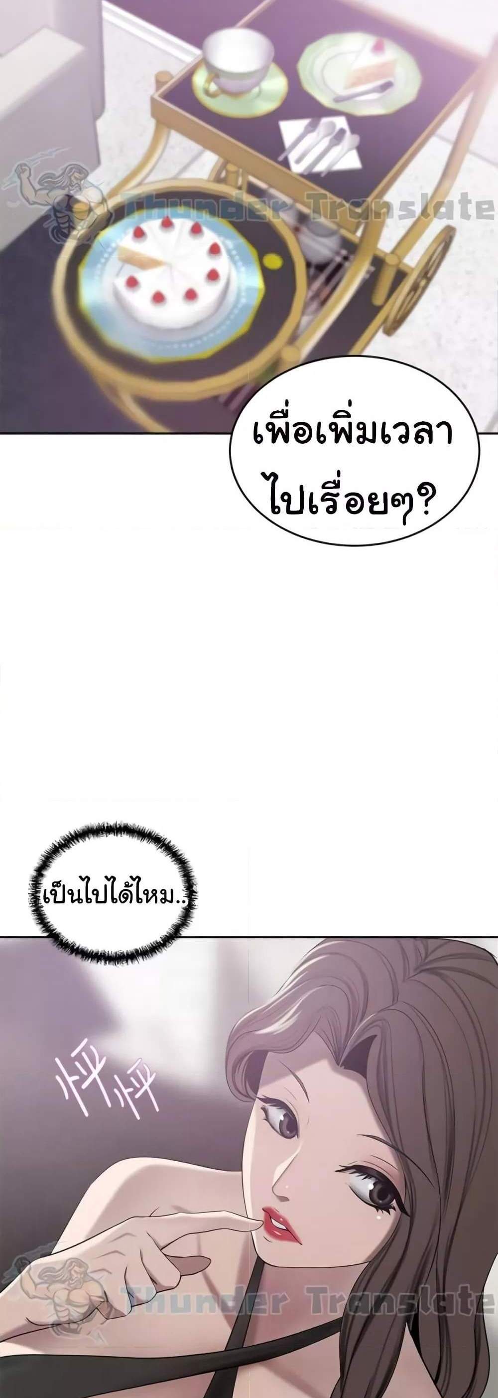 A Rich Laddy แปลไทย